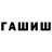 ТГК жижа A uni1