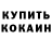 Метадон белоснежный Tugba Toplu