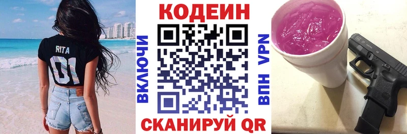 hydra ссылки  Котельники  Кодеиновый сироп Lean Purple Drank  хочу наркоту 